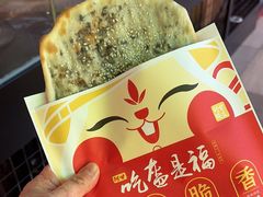 -阿甘锅盔(合生汇购物中心店)