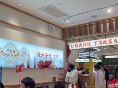 -金记酿皮(万博店)