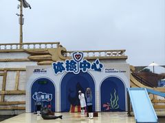 -秦皇岛乐岛海洋王国