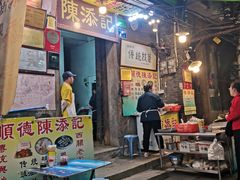 -陈添記·祖傳爽鱼皮·西关老字号(广州首店)