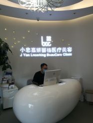 点击看大图 -小忠丽格医美