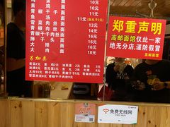 -高邮面馆(明瓦廊店)