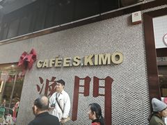 -小泉居(水坑尾店 )