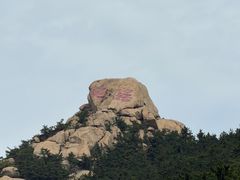 -青岛崂山太清宫