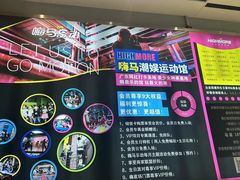-嗨马乐动室内潮玩运动·团建·轰趴·桌游(南丰汇店)