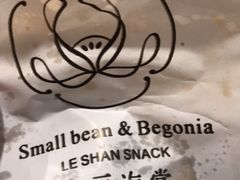 -小豆海棠(嘉兴路店)