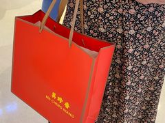 -美珍香(苏州中心商场店)
