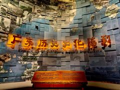 -广东省博物馆