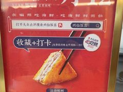 -兴仙饭店·闽味海鲜(马尾总店)