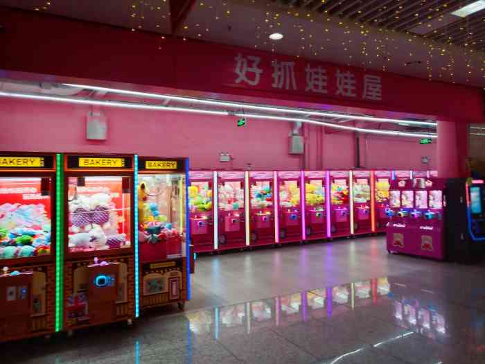 好抓娃娃屋-"这家店是在新吴万达,看了下,里面娃娃不是.