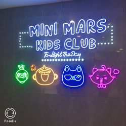 -MINI MARS KIDS CLUB亲子家庭中心(长宁天山店)