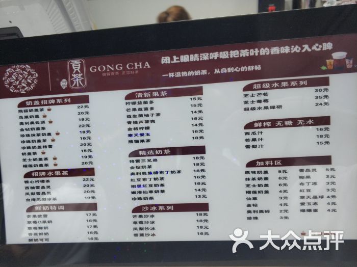 御质贡茶(机场万达店)图片 - 第3张