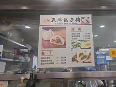 -天津包子铺(万泉庄店)