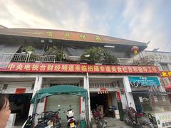 -大赤坎肥仔强烧味海鲜餐厅(大赤坎店)