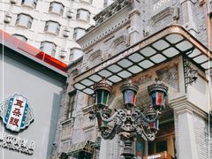 -小白楼1902欧式风情街