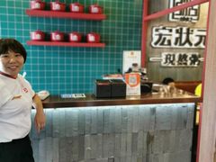 -宏状元现熬粥·京味菜(黄寺大街店)