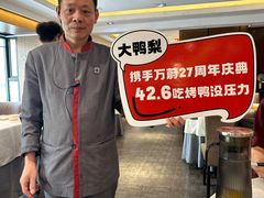 -大鸭梨(天通西苑店)