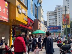 -超记粉店(阜民店)