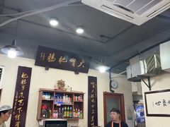 -朱大嘴肥肠血旺(福字街店)