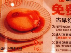 -小满手工粉(上海文峰广场店)