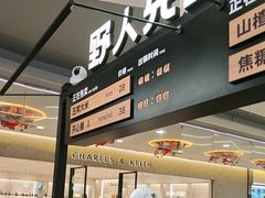 -野人先生Gelato(上海长宁龙之梦店)