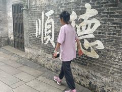 -民信老铺(双皮奶博物馆店)
