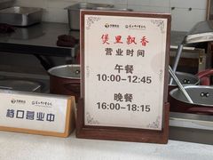 -中医院-的食堂