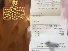 账单-TOUCH泰奇(祝桥振兴街店)