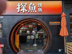 -江燕路万科里