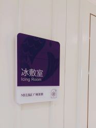 -广州美莱医疗美容医院