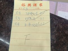 -裕兴酒家·34年老字号