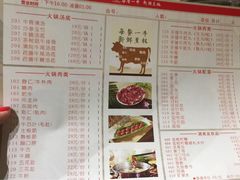 菜单-八合里牛肉火锅(富华里店)