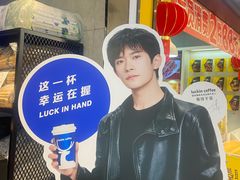-瑞幸咖啡(番禺永旺梦乐城店)