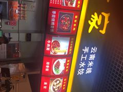 -丽江三义国际机场