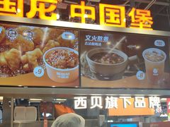-贾国龙中国堡(上地华联店)