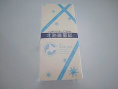 北海道蛋糕-好利来(乐堤港店)