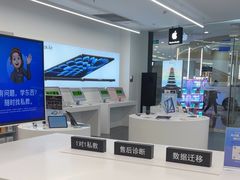 -Apple授权专营店(德汇万达店)