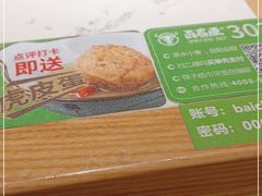 -百春原湖南牛肉粉(百联世纪店)