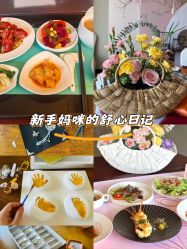 -新寰亚月子会所(金鸡湖凯宾店)
