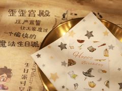 -歪歪宫殿·生日派对·团建聚会·轰趴·Wonder Palazzo
