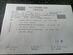-中山大学附属第三医院(天河院区)