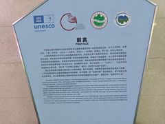 -房山世界地质公园博物馆