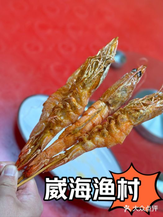 崴海渔村(虹梅路店)图片