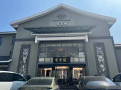 -香雪海饭店中餐厅(人民桥店)