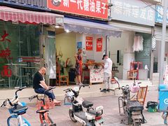 门面-邓记新一代糖油果子(四川煤管局供销公司职工宿舍店)