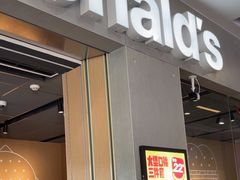 -麦当劳(中二横路店)