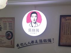 -张钰强中医正骨推拿连锁(华发商都店)
