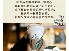 -星巴克(北京王府井店)
