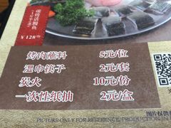 -原始泥炉烤肉(总店)