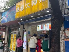 门面-洪都大拇指(洪都店)